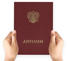 kupit-diplom-mgau-im-gorjachkina-947362579_2 Купить диплом МГАУ им. Горячкина 947362579