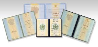 kupit-diplom-ranhigs-na-originalnom-blanke-chem-on_2 Купить диплом РАНХиГС на оригинальном бланке — Чем он полезен