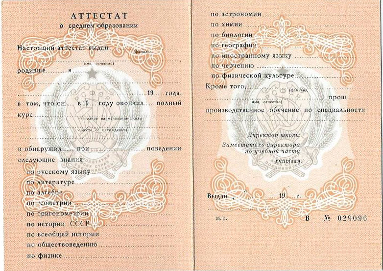 kupit-diplom-irgsha-na-blanke-goznak-568586092_1 Купить диплом ИрГСХА на бланке ГОЗНАК -568586092