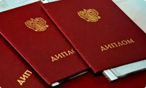 kupit-diplom-pmjui-oficialno-bez-predoplaty-14_2 Купить диплом ПМЮИ официально без предоплаты -577079357