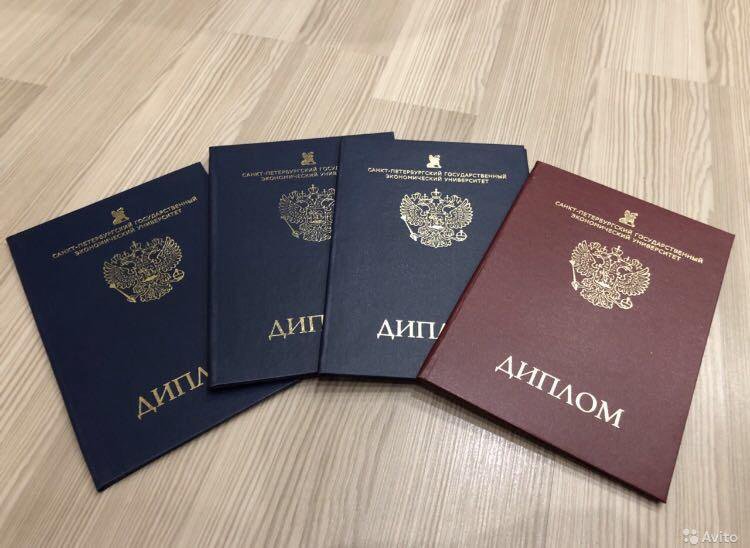 kupit-diplom-psi-po-nizkoj-cene-541513107_2 Купить диплом ПСИ по низкой цене -541513107