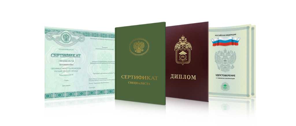 kupit-diplom-v-volgograde-kak-vybrat-kachestvennyj_2 Купить диплом в Волгограде Как выбрать качественный документ