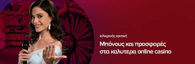 page-112_1 Ο Απόλυτος Οδηγός για το Ελληνικό Διαδικτυακό Καζίνο